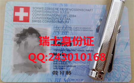 办瑞士身份证样本